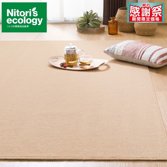 オーダーウールカーペット(MC02 BE 200X200 カットロック加工) 1枚目画像