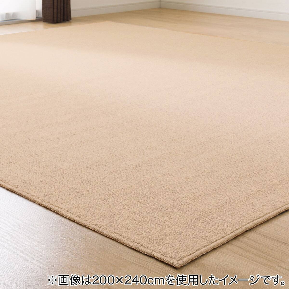 ウールカーペット(MC02 BE 200X240) | ニトリネット【公式】 家具
