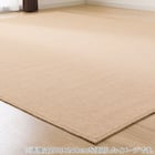 オーダーウールカーペット(MC02 BE 8J カットロック加工) 2枚目画像