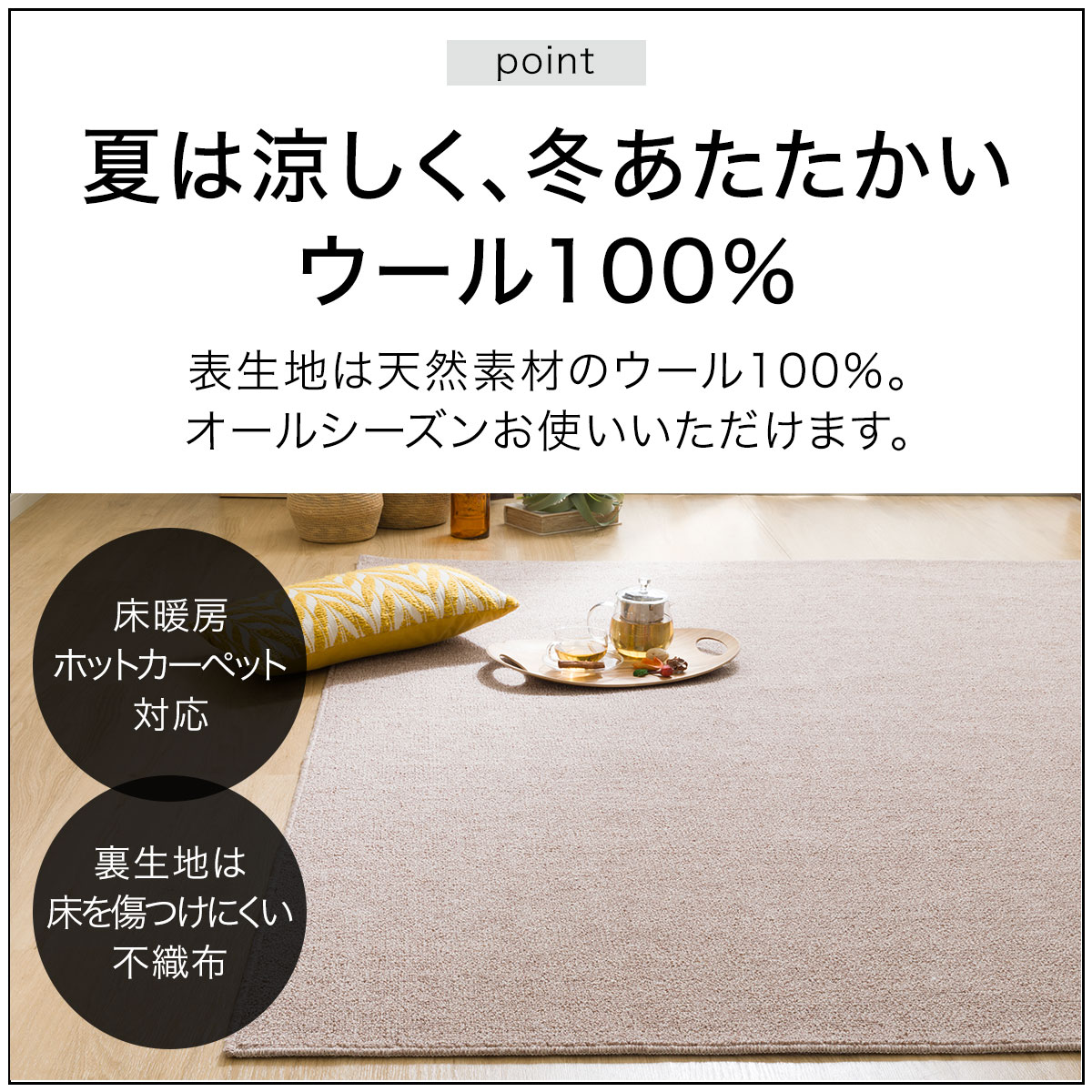 ウールカーペット(MC02 BR 4.5J) | ニトリネット【公式】 家具