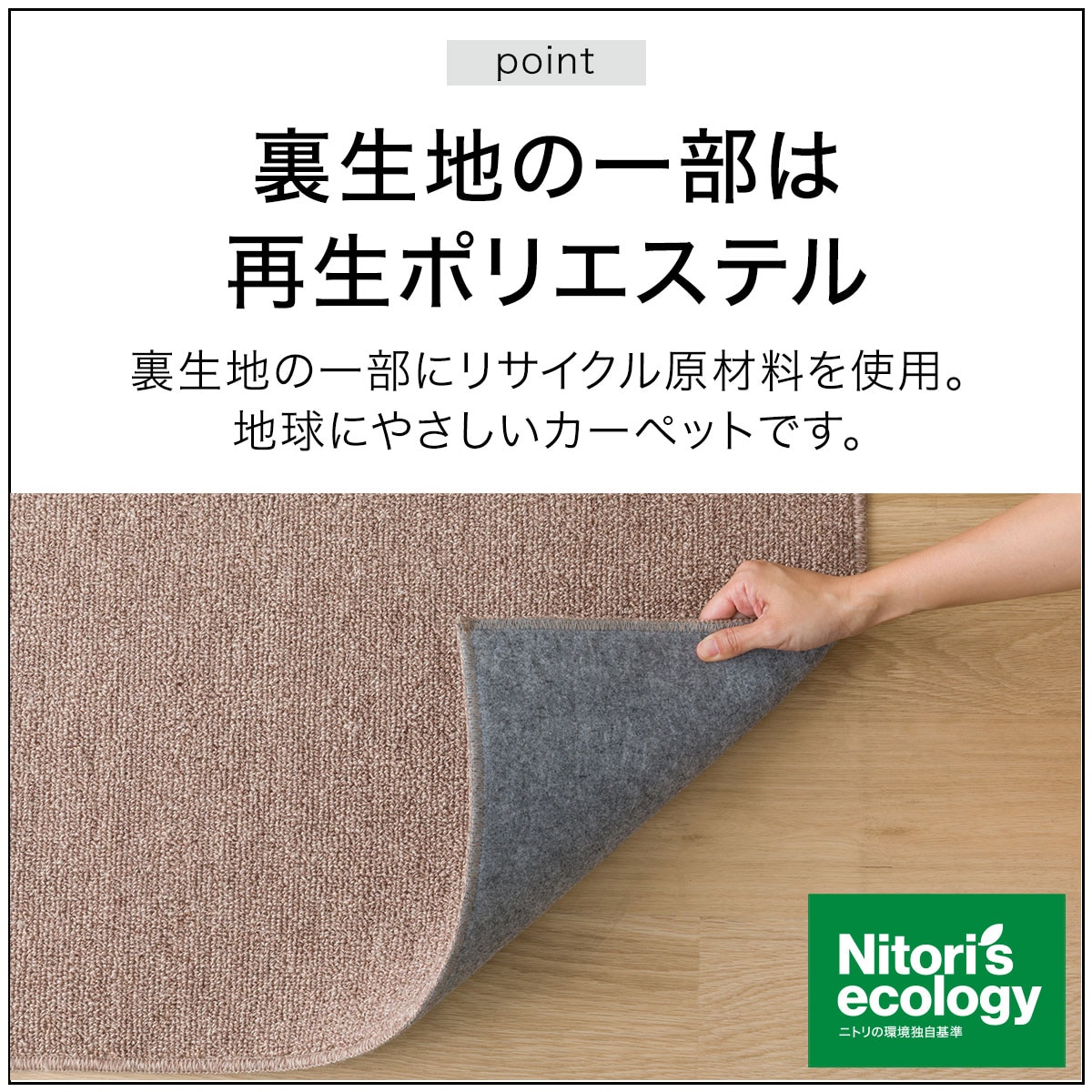 ウールカーペット(MC02 BR 200X240) | ニトリネット【公式】 家具