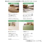 オーダーウールカーペット(MC02 BR 10J カットロック加工) 4枚目画像