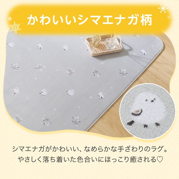 10mmウレタン入り保温+吸湿発熱+蓄熱ラグ(200X240 グレー cDA03) 6枚目画像