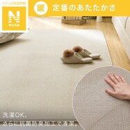 10mmウレタン入り保温+吸湿発熱+蓄熱ラグ(cDA01)