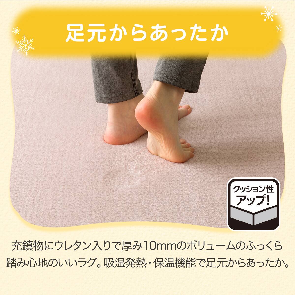 10mmウレタン入り保温+吸湿発熱+蓄熱ラグ（185X185 ローズ cDA01
