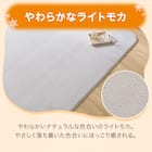 15mmウレタン入り保温+吸湿発熱+蓄熱+防汚ラグ(130X185 ライトモカ cDA04) 6枚目画像