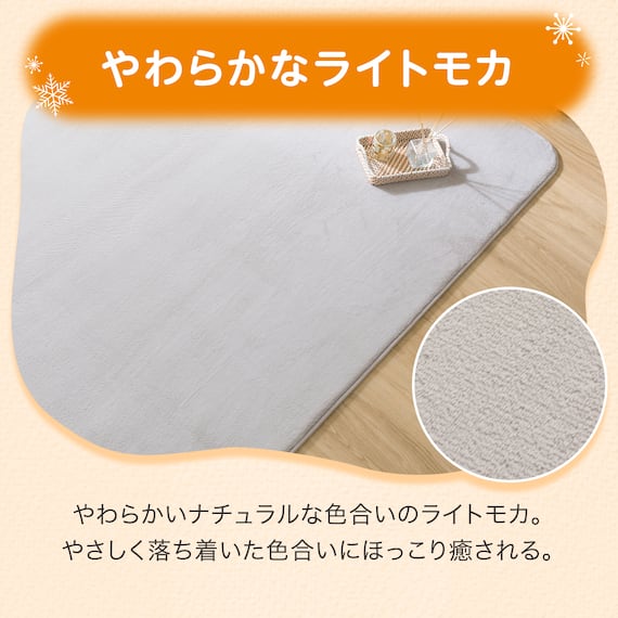 15mmウレタン入り保温+吸湿発熱+蓄熱+防汚ラグ(130X185 ライトモカ cDA04) 6枚目画像