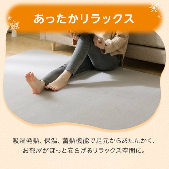 15ｍｍウレタン入り保温+吸湿発熱+蓄熱+防汚ラグ（130X185 ライトモカ cDA04） 7枚目画像