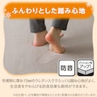 15mmウレタン入り保温+吸湿発熱+蓄熱+防汚ラグ(130X185 ライトモカ cDA04) 8枚目画像
