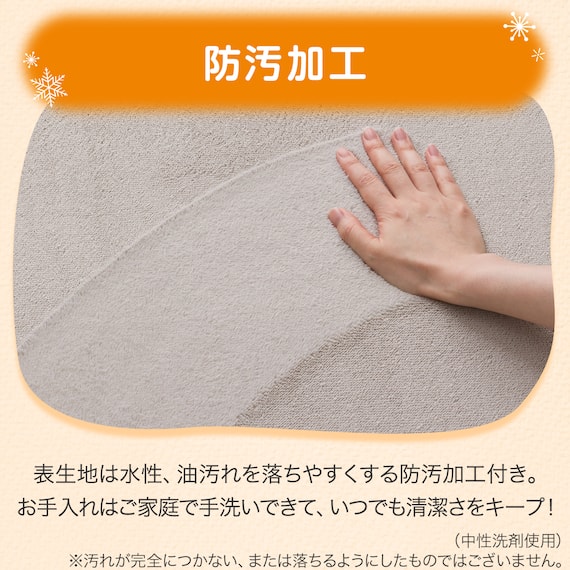 15mmウレタン入り保温+吸湿発熱+蓄熱+防汚ラグ(130X185 ライトモカ cDA04) 10枚目画像