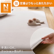 15mmウレタン入り保温+吸湿発熱+蓄熱+防汚ラグ(cDA04)