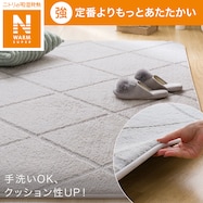 15mmウレタン入り保温+吸湿発熱+蓄熱+防汚ラグ(グレー cDA06)