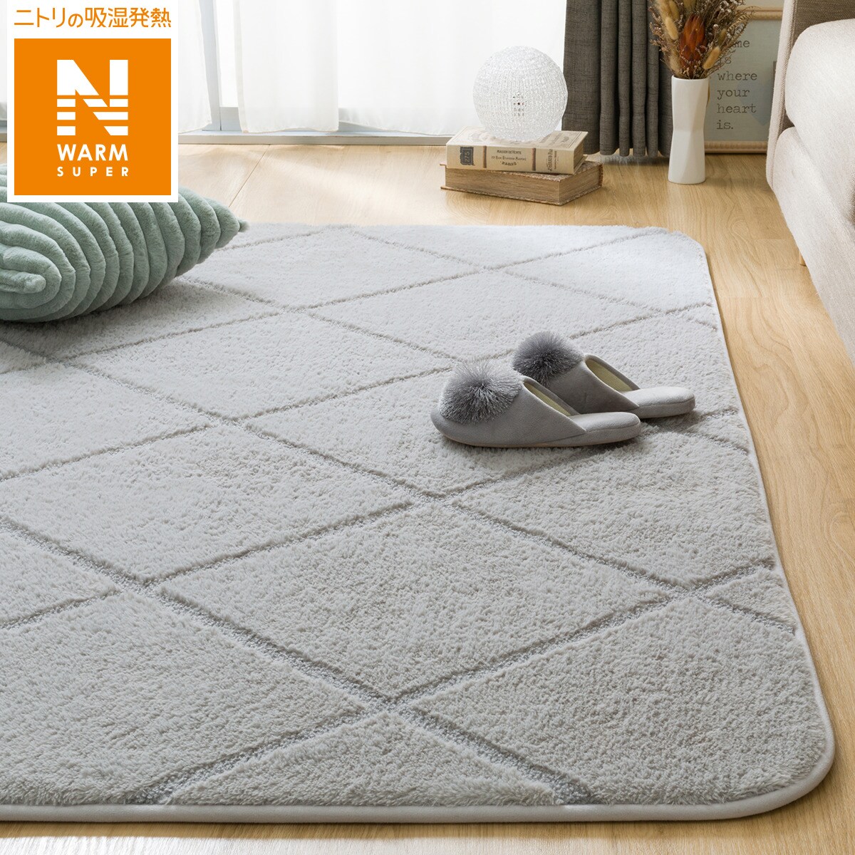 15mmウレタン入り保温+吸湿発熱+蓄熱+防汚ラグ（200X240 グレー