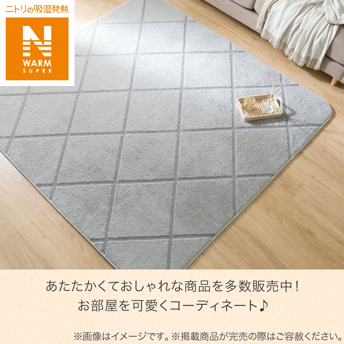 15mmウレタン入り保温+吸湿発熱+蓄熱+防汚ラグ（200X240 グレー