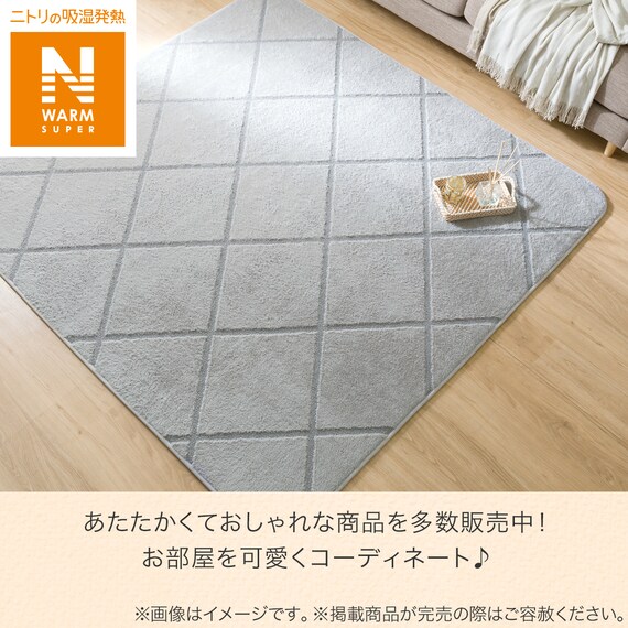 15ｍｍウレタン入り保温+吸湿発熱+蓄熱+防汚ラグ（200X240 グレー cDA06） 4枚目画像