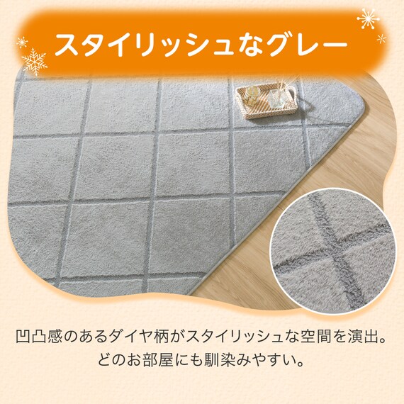15ｍｍウレタン入り保温+吸湿発熱+蓄熱+防汚ラグ（200X240 グレー cDA06） 6枚目画像