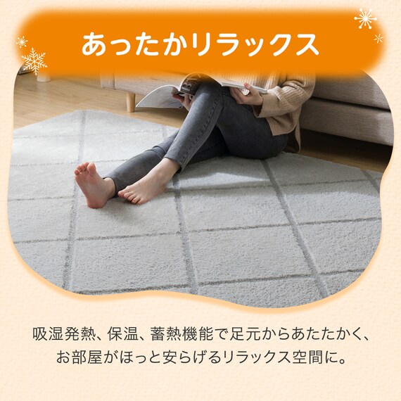 15ｍｍウレタン入り保温+吸湿発熱+蓄熱+防汚ラグ（200X240 グレー cDA06） 7枚目画像