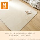 15mmウレタン入り保温+吸湿発熱+蓄熱+防汚ラグ(ラメ130X185ベージュ cDA05) 4枚目画像