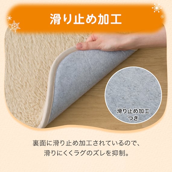 15mmウレタン入り保温+吸湿発熱+蓄熱+防汚ラグ(ラメ130X185ベージュ cDA05) 9枚目画像