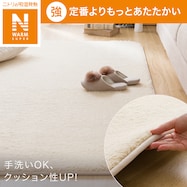 15mmウレタン入り保温+吸湿発熱+蓄熱+防汚ラグ(ラメ ベージュ cDA05)