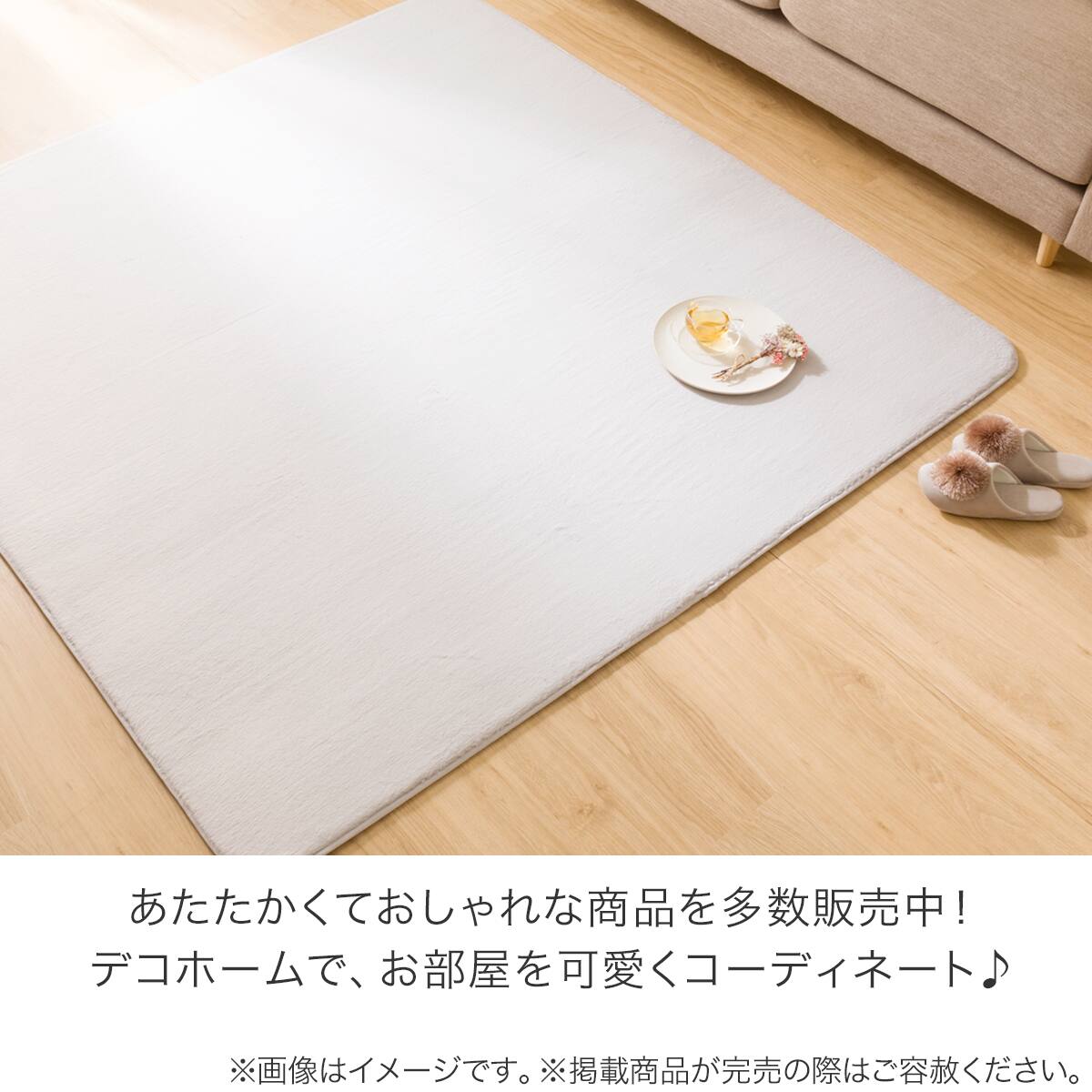 ふわふわで心地よいファーラグ(200X240 グレー cST02) | ニトリネット