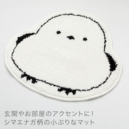 マット(シマエナガcFM03)