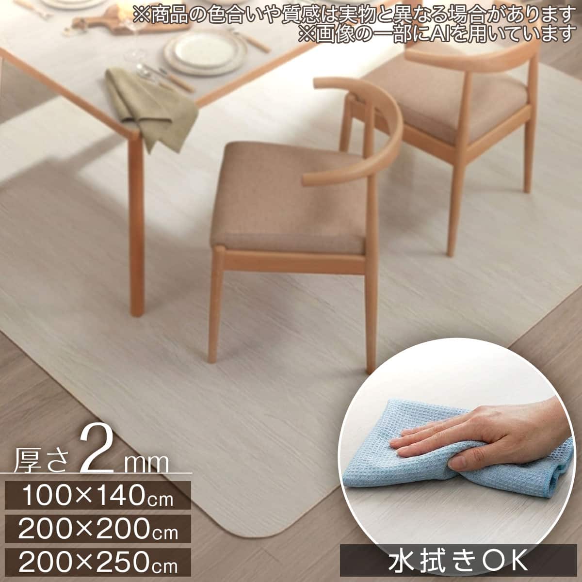 テーブルマットの検索結果 | ニトリネット【公式】 家具・インテリア通販