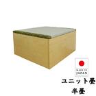 い草ユニット畳 半畳 高さ31cm(ライトブラウン) 1枚目画像
