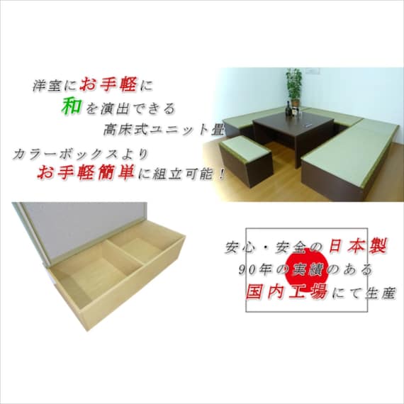 い草ユニット畳 半畳 高さ31cm(ライトブラウン) 2枚目画像
