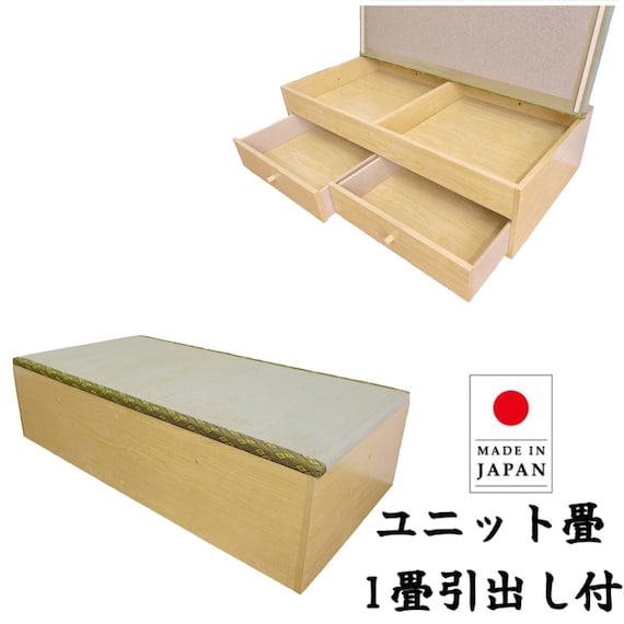 い草ユニット畳 一畳引き出し付き 高さ31cm(ライトブラウン) 1枚目画像