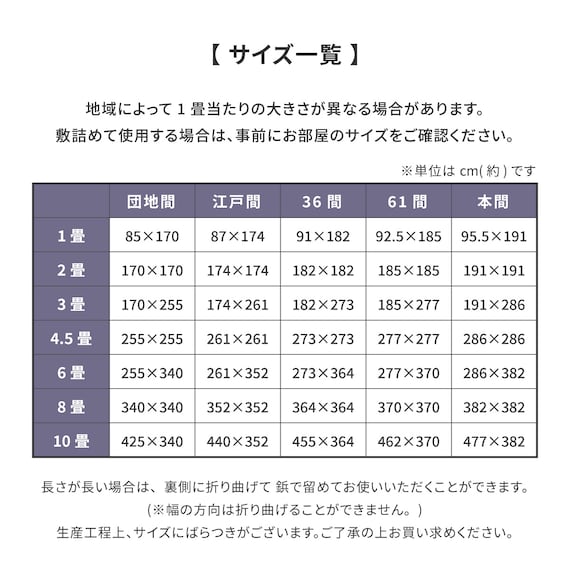 い草カーペット 備前 (本間 2畳) 11枚目画像