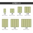 い草カーペット 備前 (本間 3畳) 13枚目画像