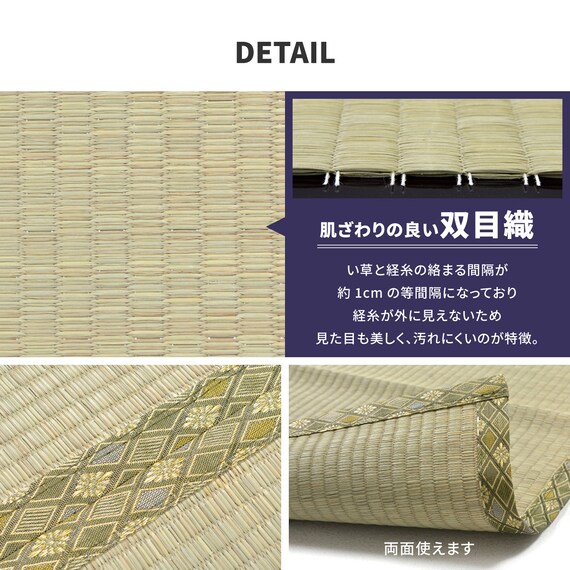 い草カーペット 備前 (本間 6畳) 9枚目画像