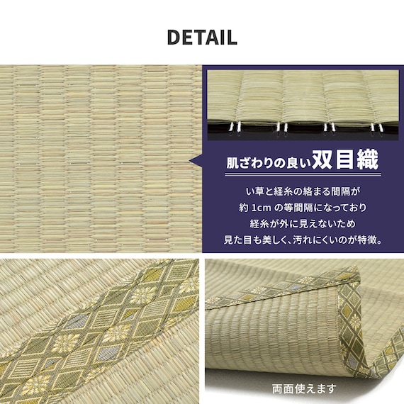 い草カーペット 備前 (本間 6畳) 9枚目画像