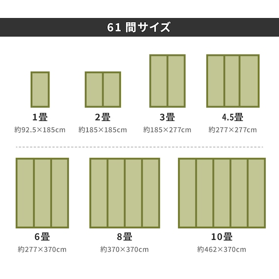 い草カーペット 備前 (本間 6畳) 15枚目画像