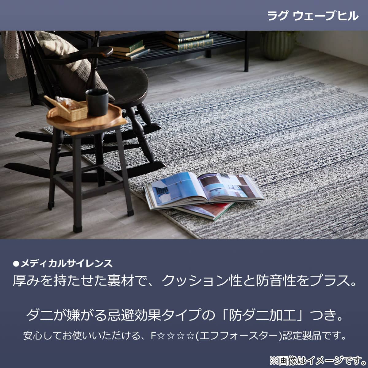 ラグ ウェーブヒル 190×240(ネイビー) | ニトリネット【公式】 家具