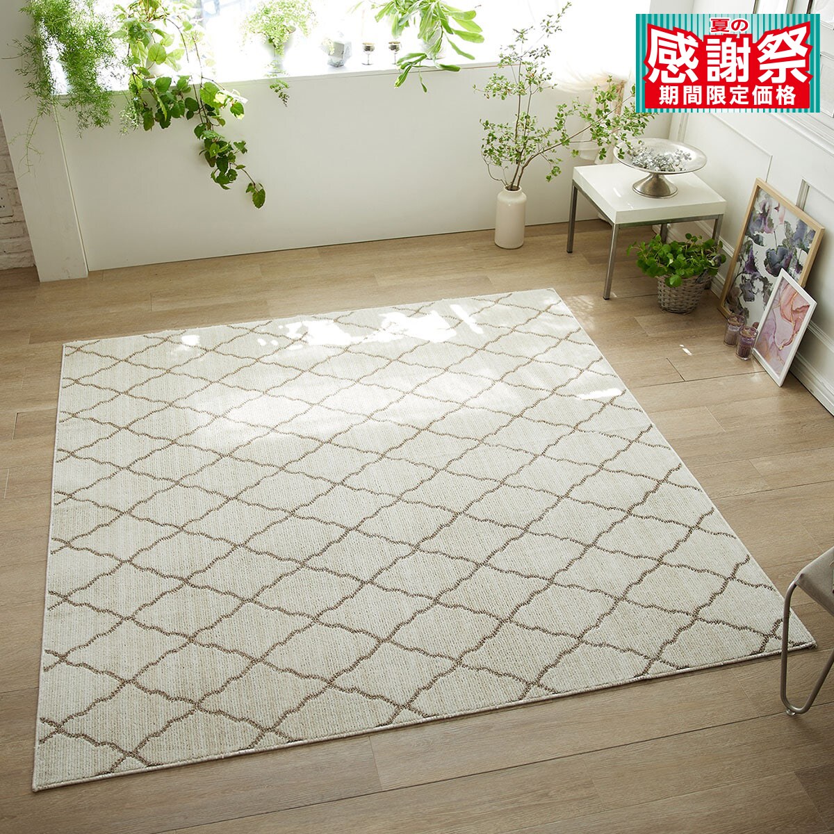 ラグ 幅160×奥行230CM | ニトリネット【公式】 家具・インテリア通販 ラグ 幅160×奥行230CM | ニトリネット【公式】 家具・インテリア通販