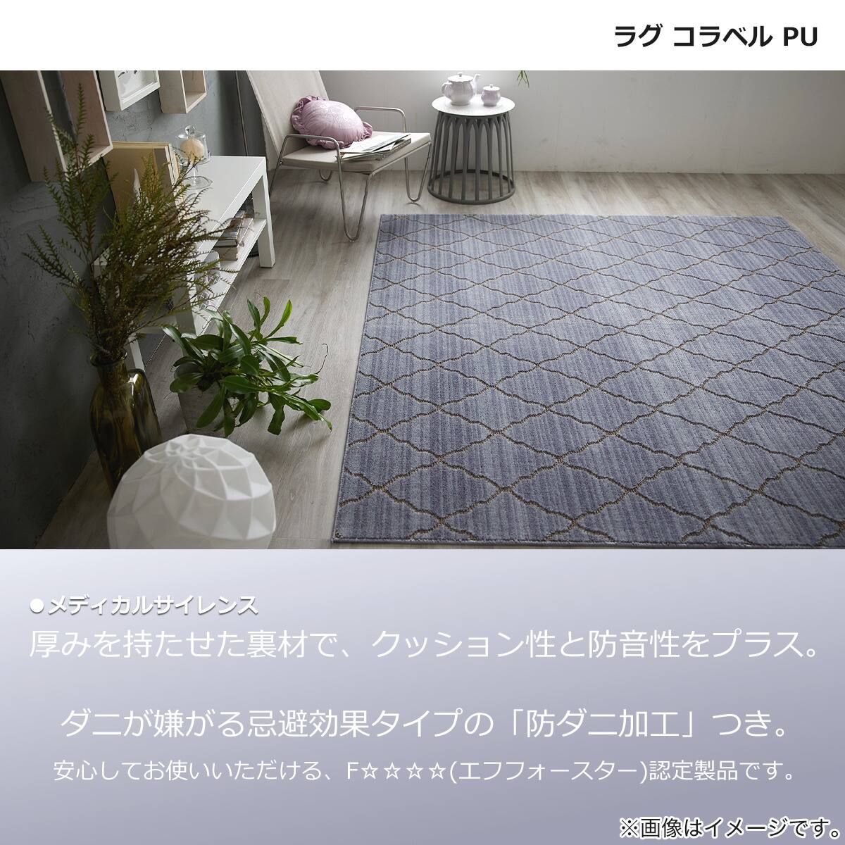 ラグ コラベル 130×190(パープル) | ニトリネット【公式】 家具