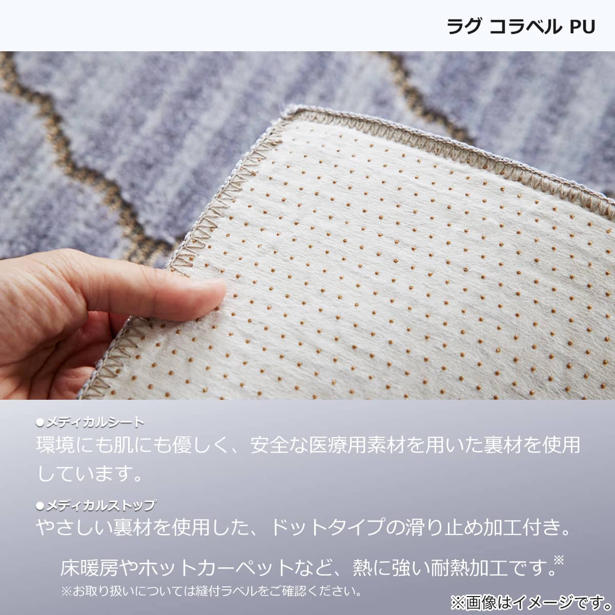 ラグ コラベル 190×190(パープル) | ニトリネット【公式】 家具