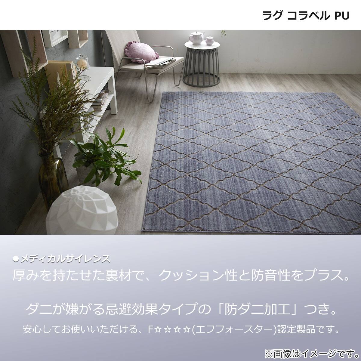 ラグ コラベル 190×190(パープル) | ニトリネット【公式】 家具