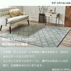 ラグ コラベル 190×190(ライトグリーン) 6枚目画像