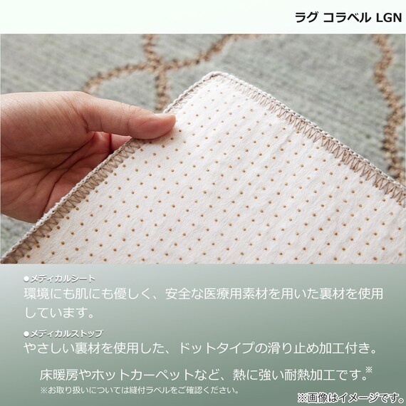 ラグ コラベル 190×190(ライトグリーン) 7枚目画像