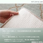 ラグ コラベル 190×190(ライトグリーン) 7枚目画像