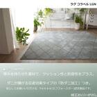 ラグ コラベル 190×190(ライトグリーン) 8枚目画像