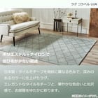 ラグ コラベル 190×240(ライトグリーン) 6枚目画像