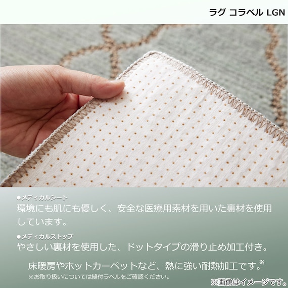 ラグ コラベル 190×240(ライトグリーン) 7枚目画像