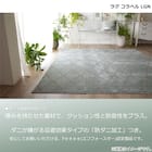 ラグ コラベル 190×240(ライトグリーン) 8枚目画像