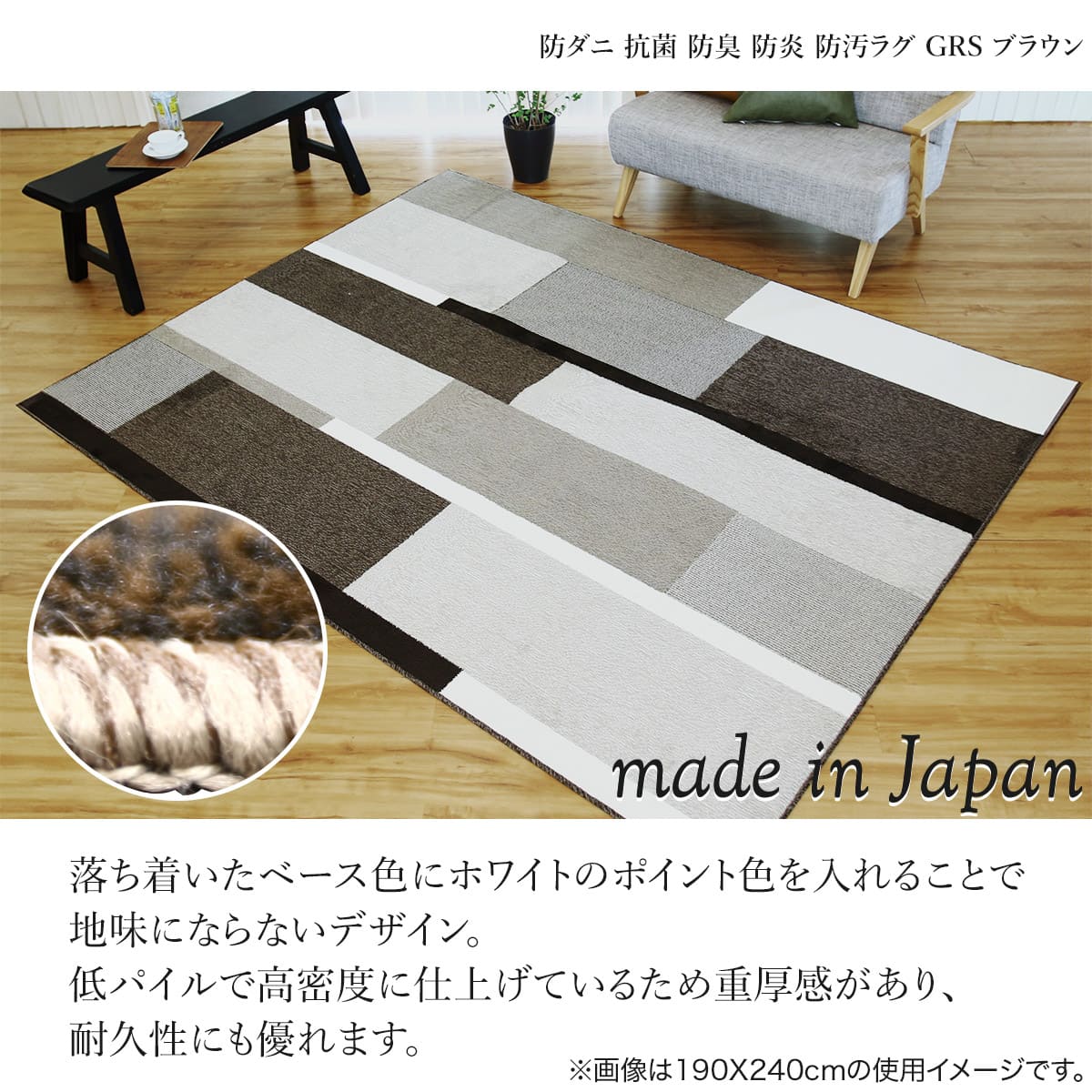 防ダニ抗菌防臭防炎防汚ラグ 190x190cm (GRS BR) | ニトリネット【公式