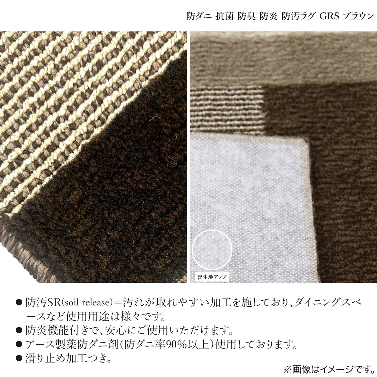 防ダニ抗菌防臭防炎防汚ラグ 190x240cm (GRS BR) | ニトリネット【公式
