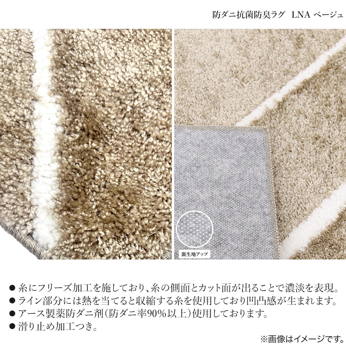 防ダニ抗菌防臭ラグ 190x240cm (LNA BE) | ニトリネット【公式】 家具